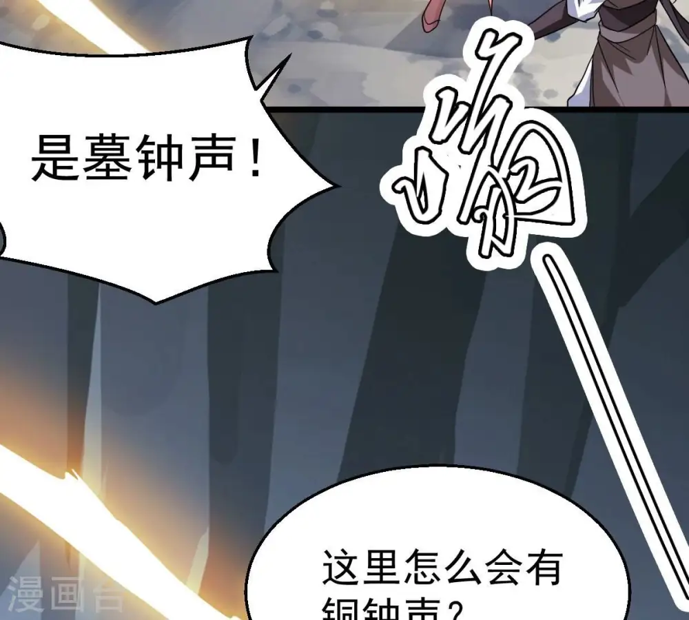 第226话 兽化形态44