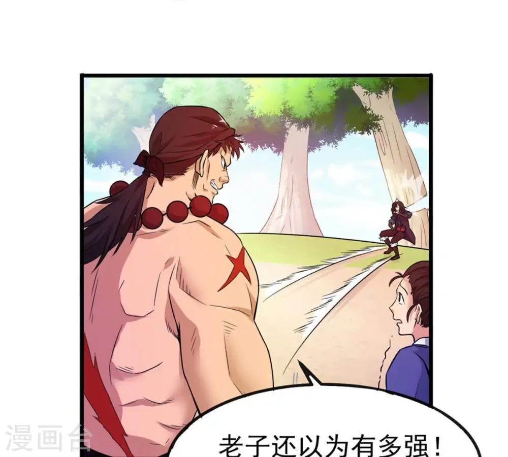第32话 暴王34