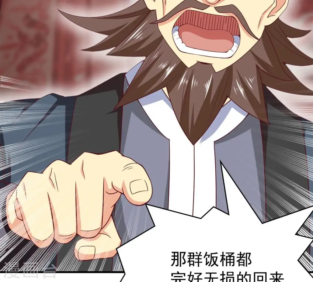 第184话 五荒之地 夜家38