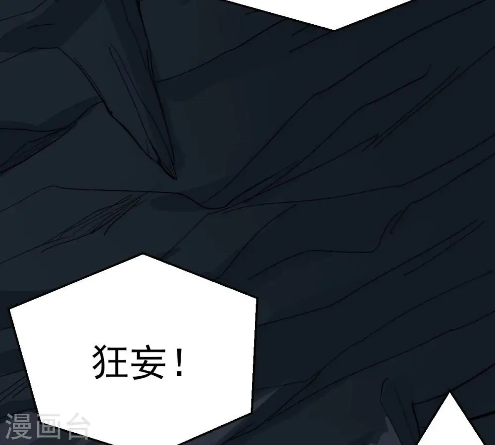 第224话 小心，树藤有毒！89