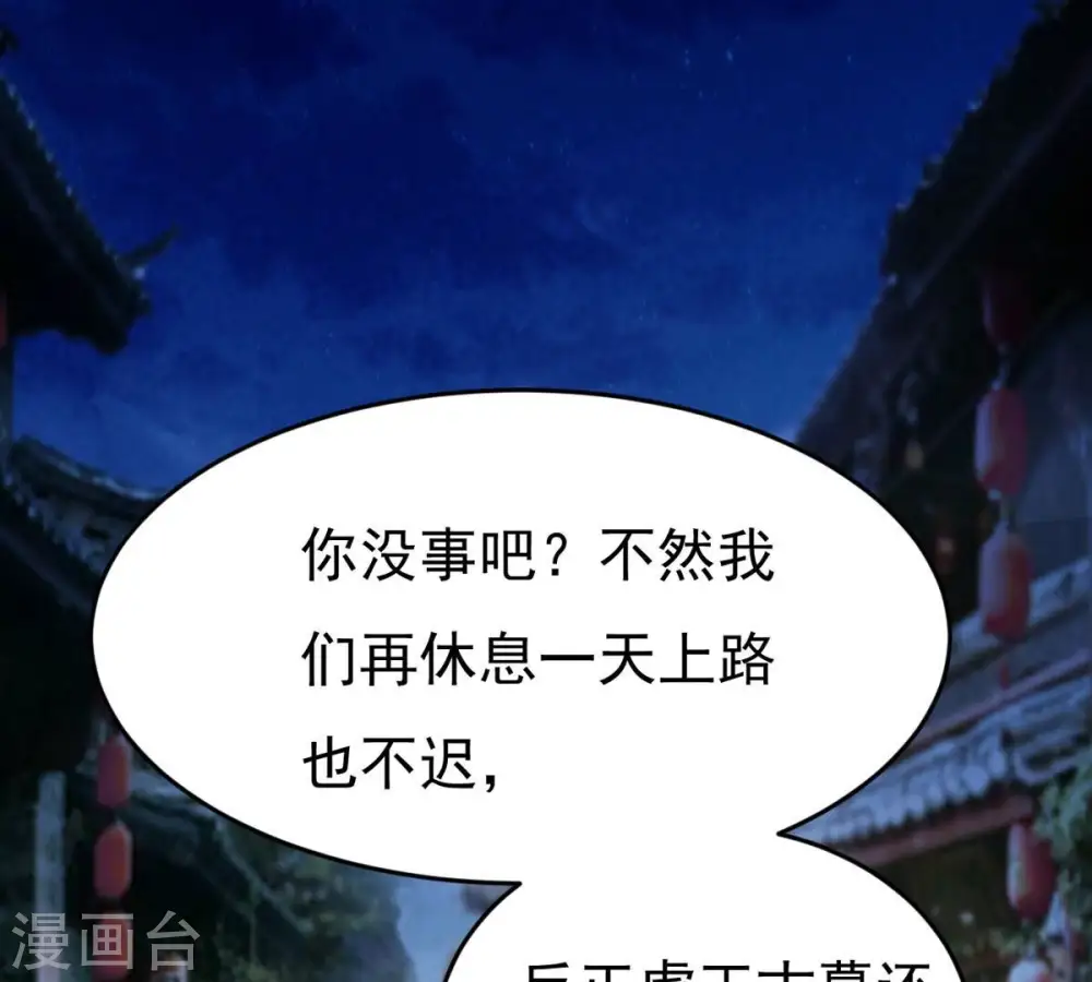第285话 鬼墟坡34