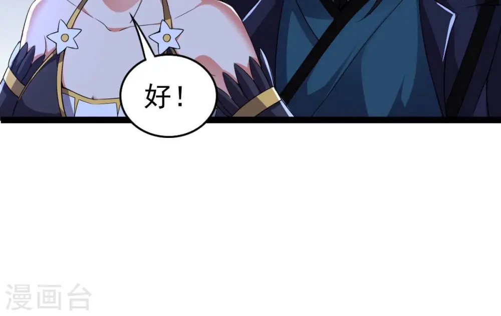 第221话 被取走的内丹46