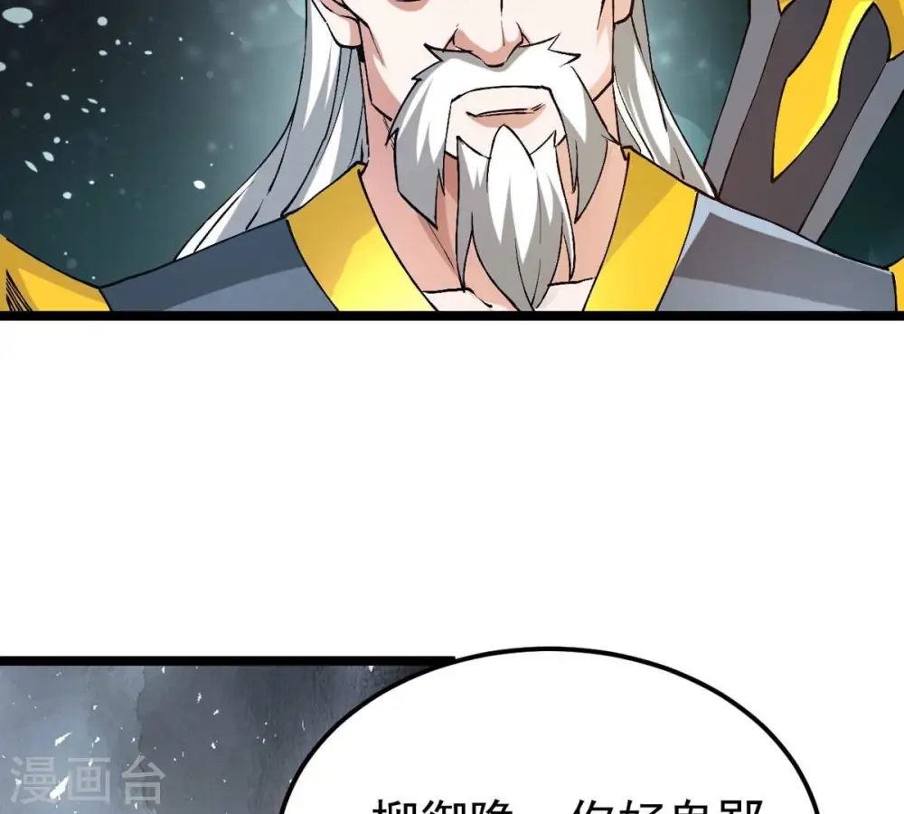 第353话 重现第一杀帝的荣光25