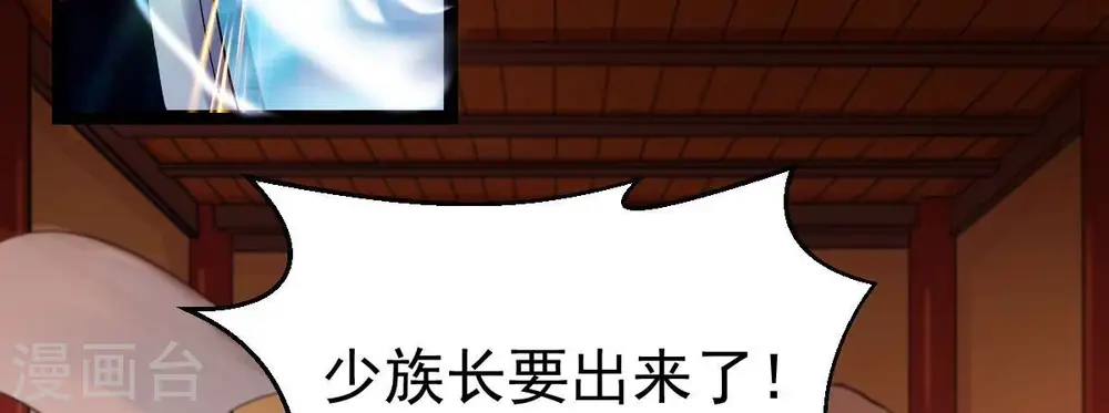 第278话 吞了它？85