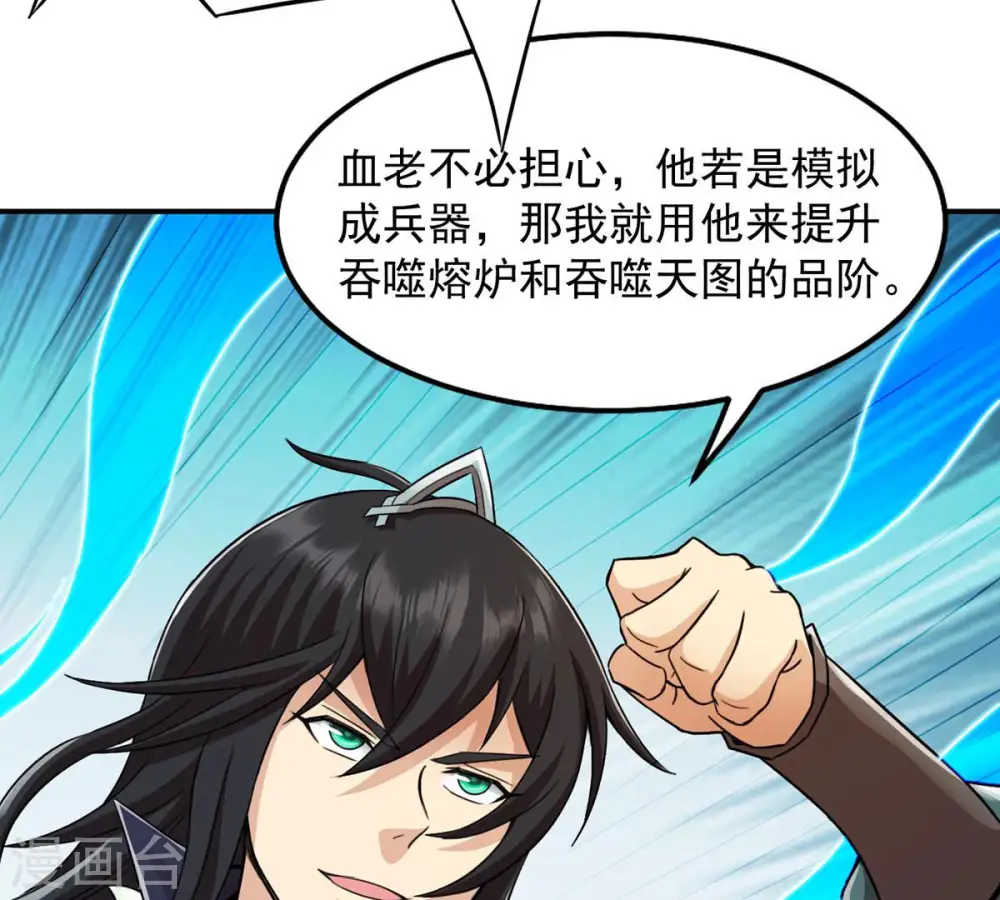 第124话 喂！我才是林辰！21