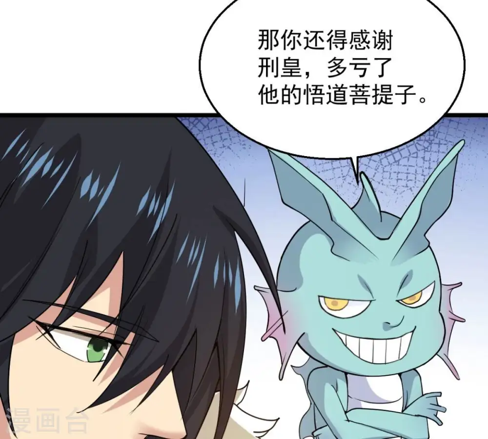 第236话 九虚异象35