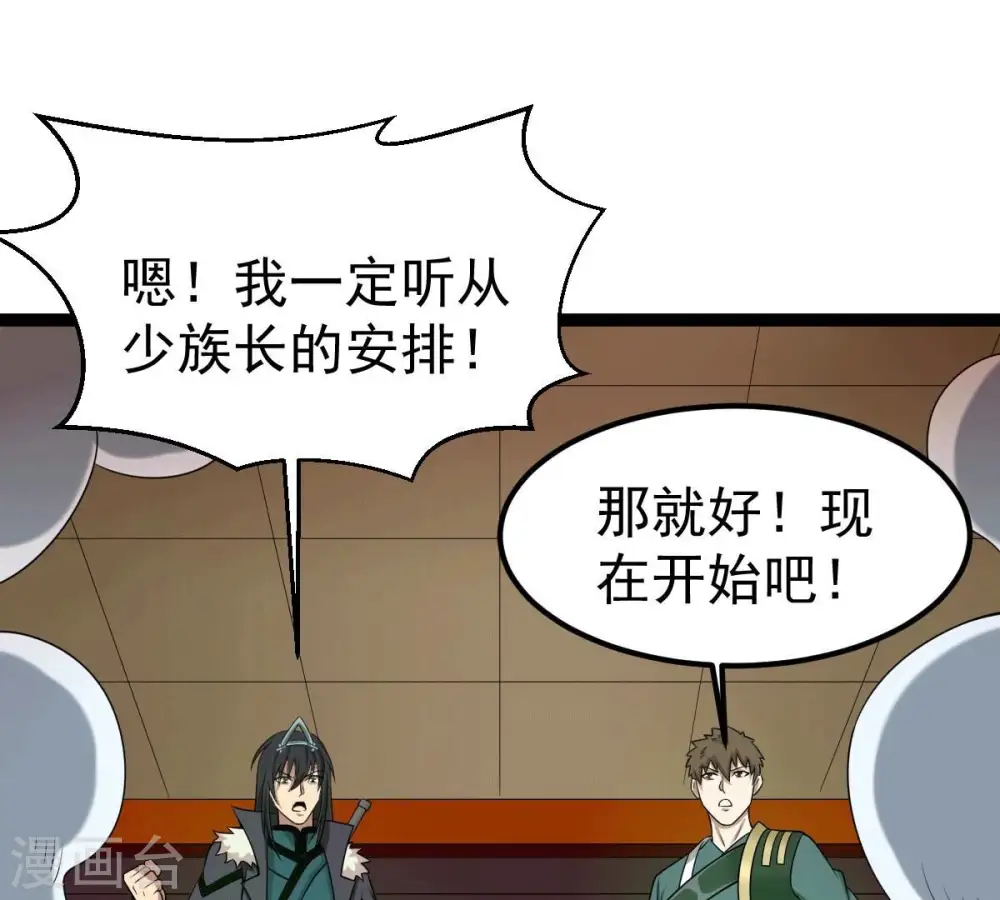第275话 吞噬魔力45