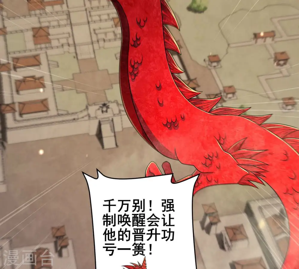 第180话 初入血城8