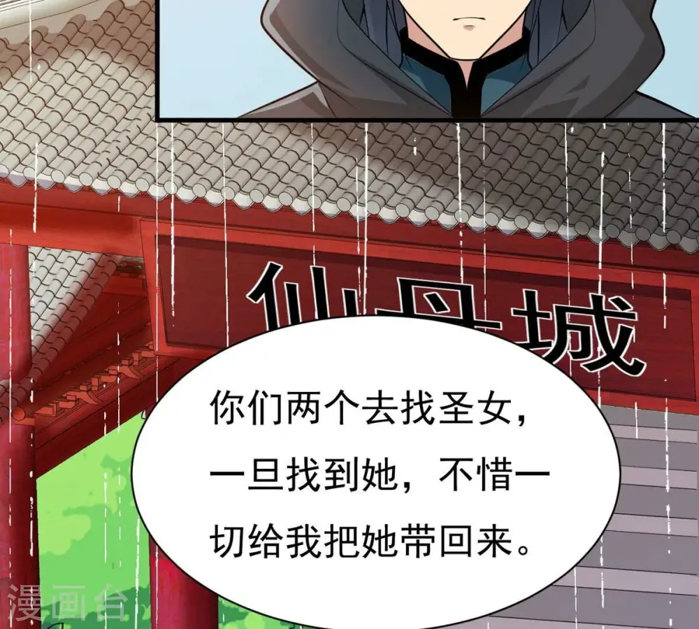 第363话 丹灵族3