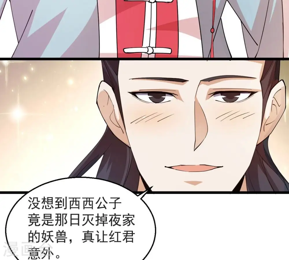 第251话 表哥，你怎么来了？67