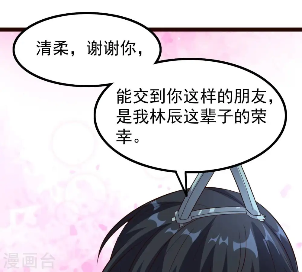 第241话 谢谢你清柔66