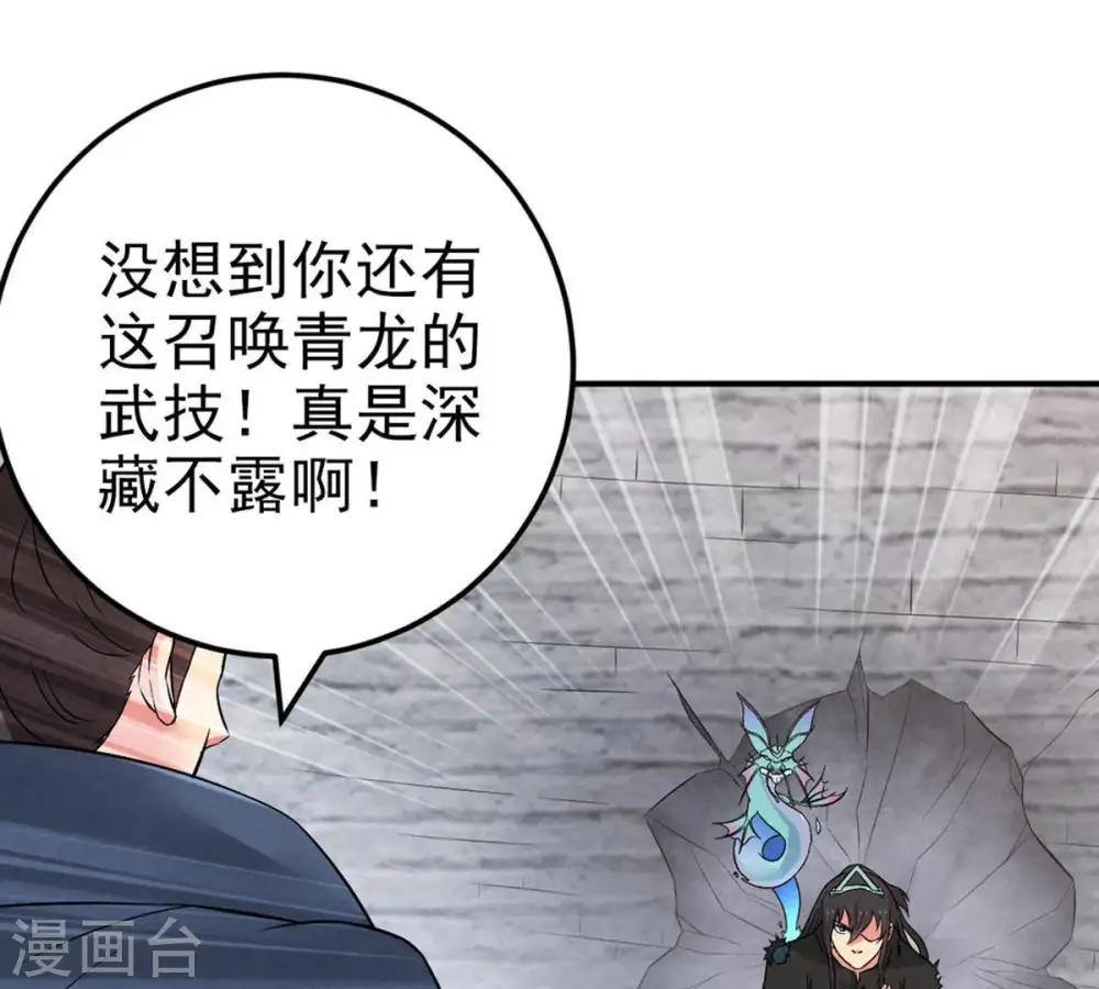 第26话 父亲归来6