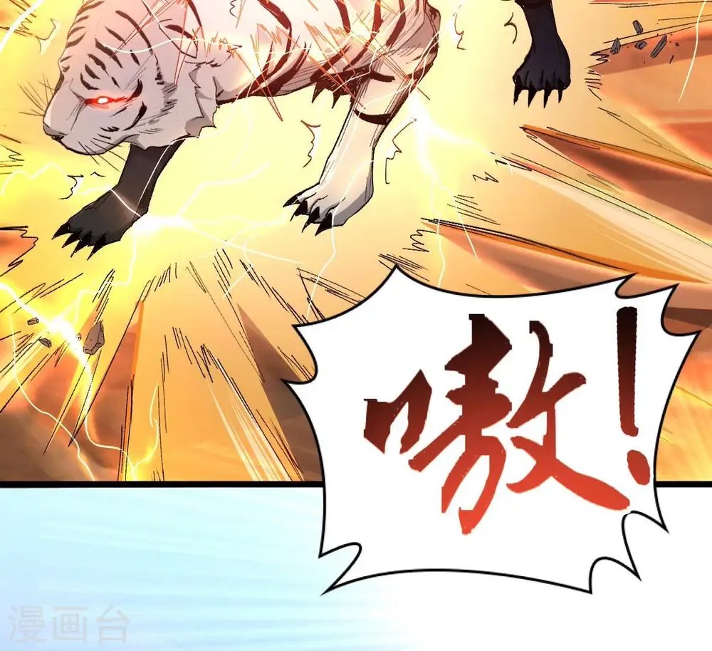 第183话 三重妖兽23