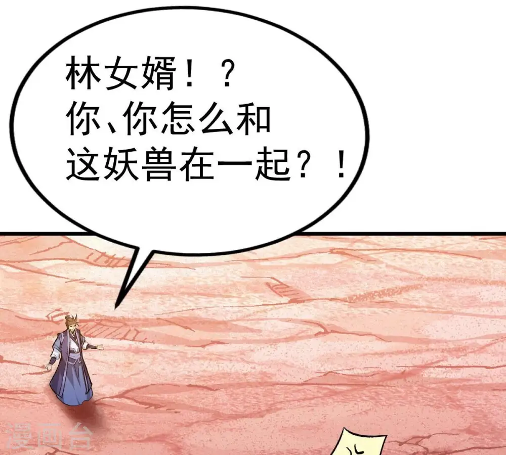 第190话 夜王与红家39