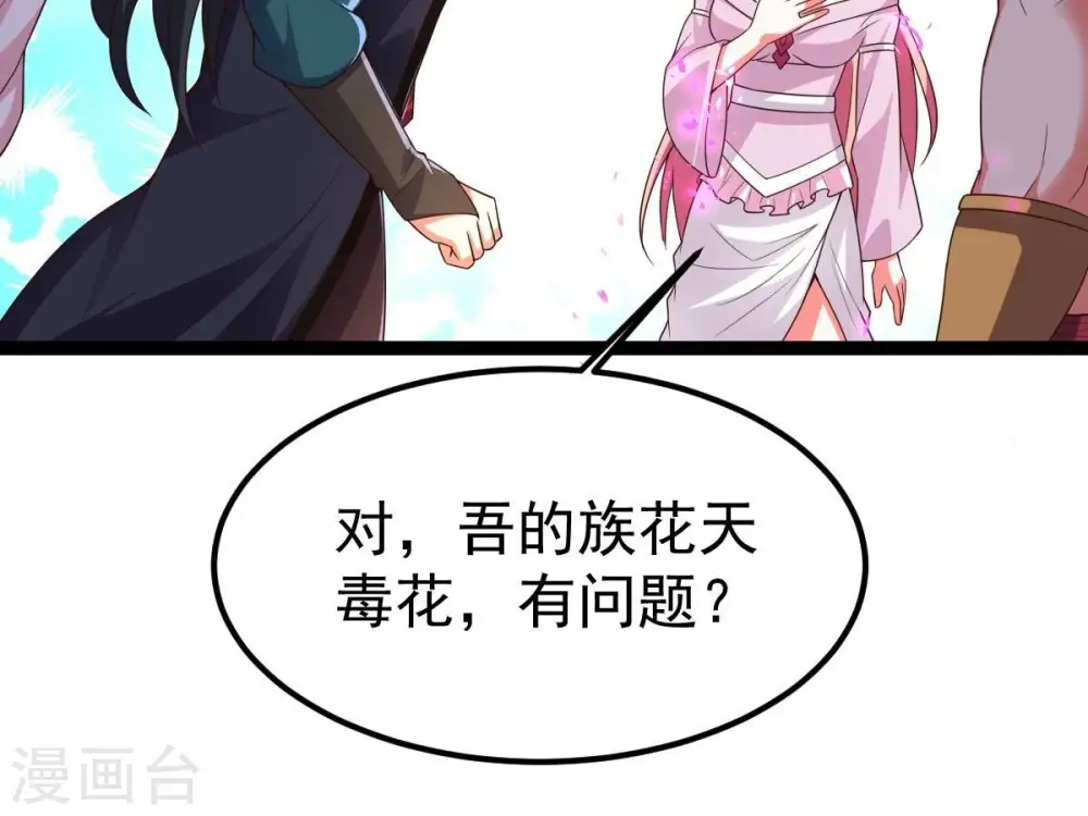 第258话 圣脉之体56