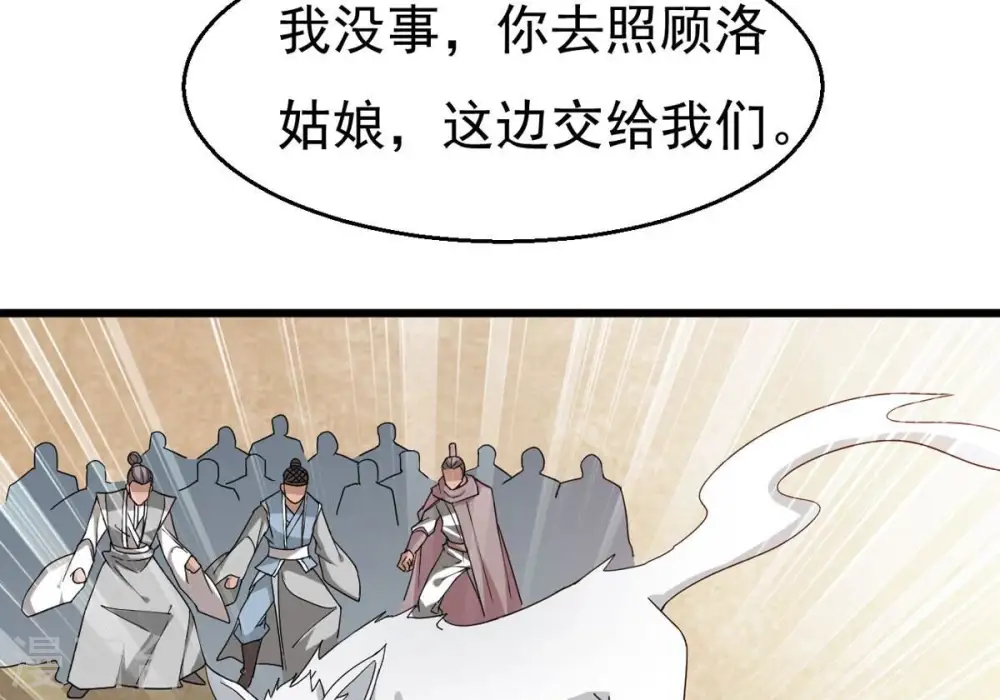 第335话 大帝之间的对决！5
