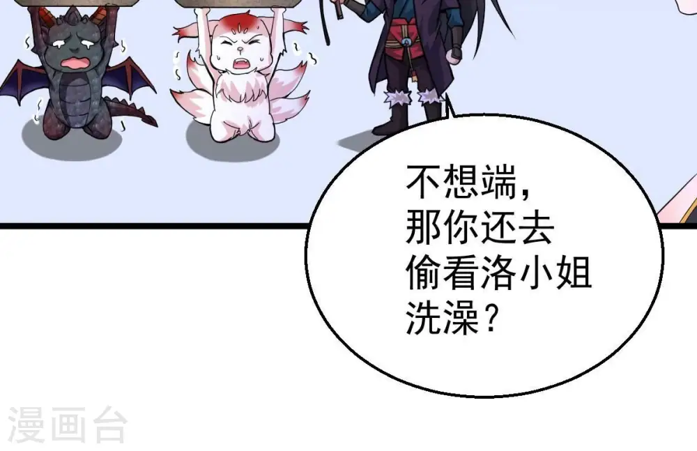 第215话 天骄之战的队友？28