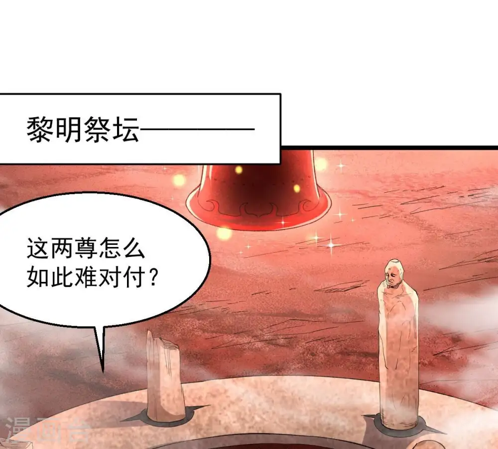 第196话 血黎40