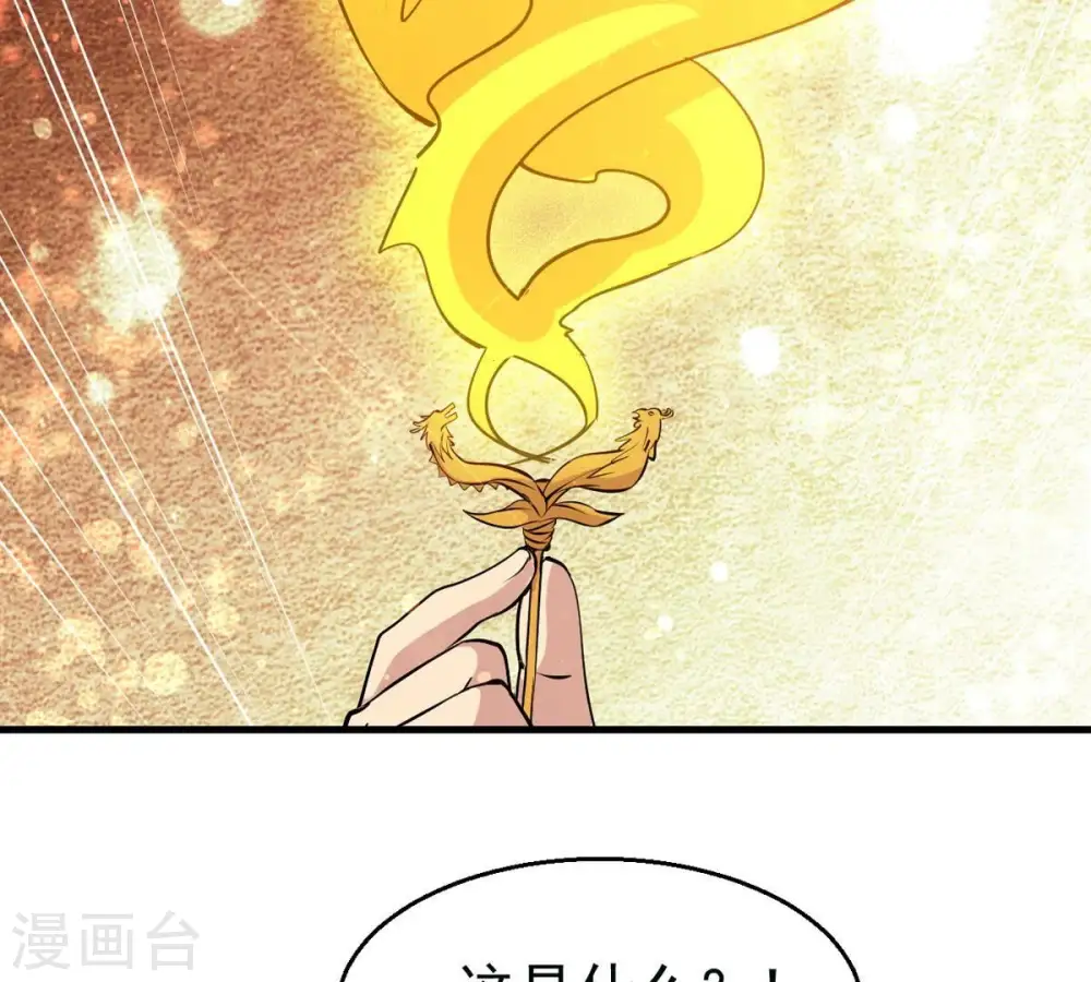 第294话 龙凤花，到手！81