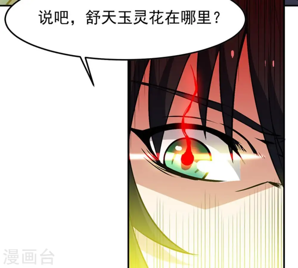 第66话 一个乾坤袋都不给我40