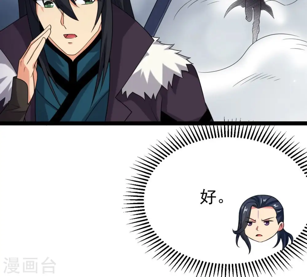 第274话 造化生生丸92