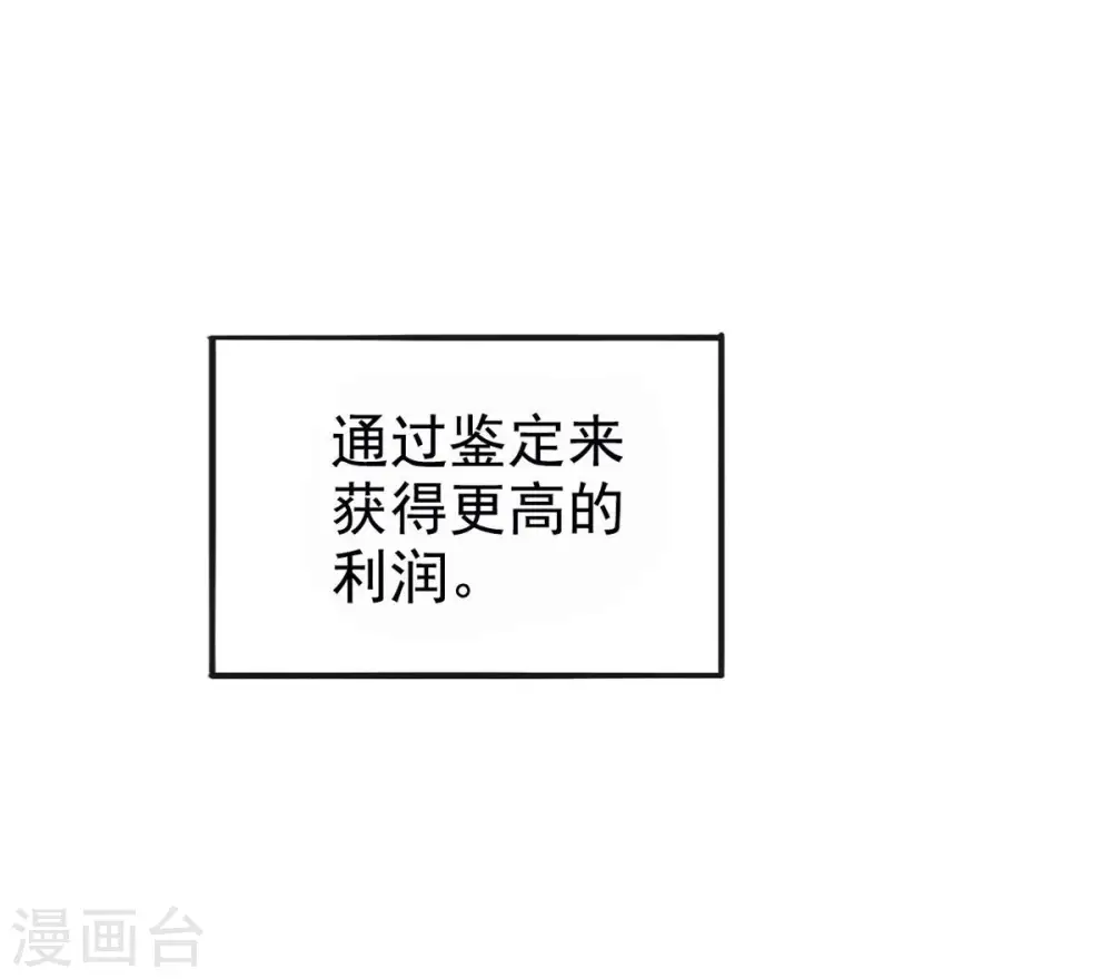 第35话 器物鉴定38