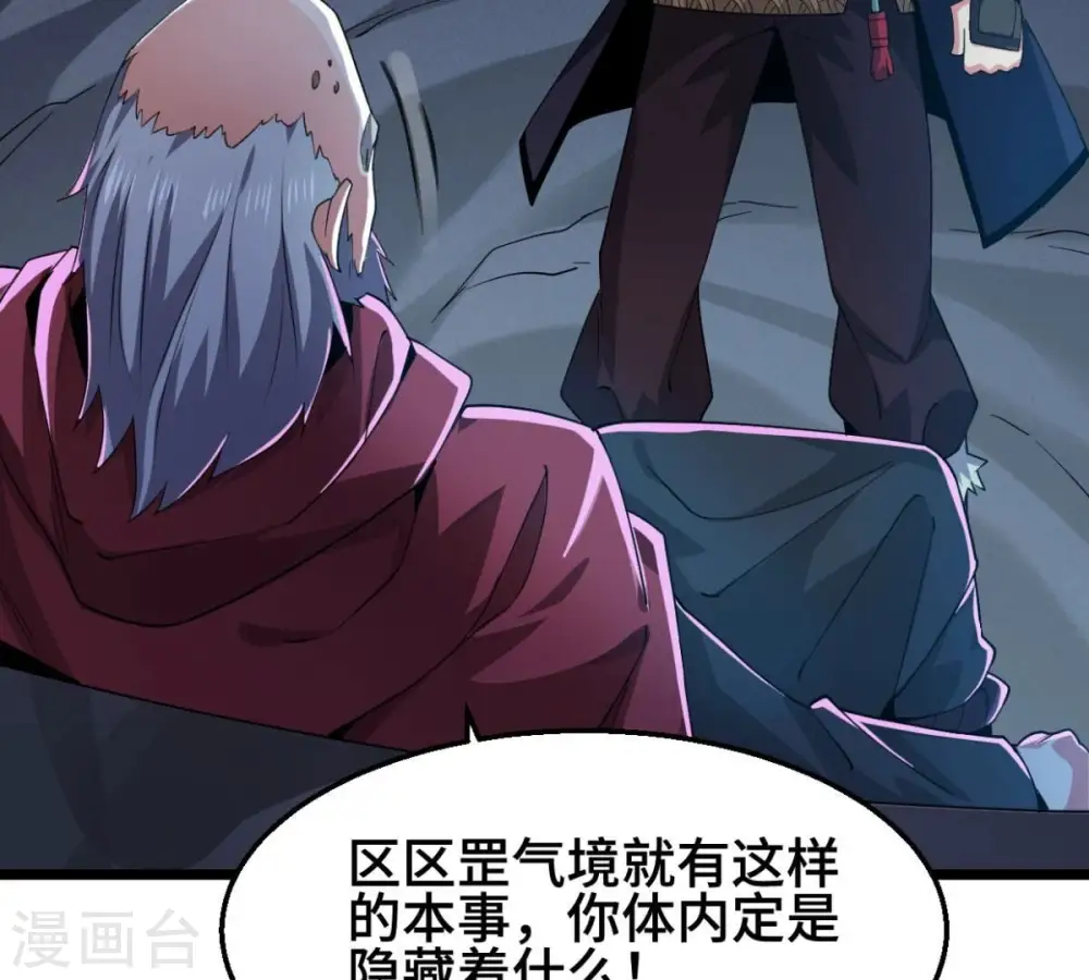 第223话 带我们去见木幽老祖26
