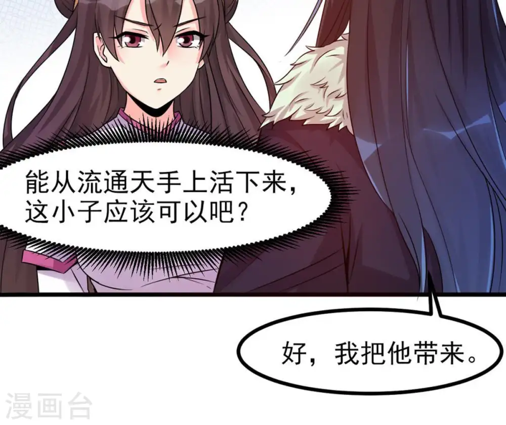 第31话 太清仙岛57