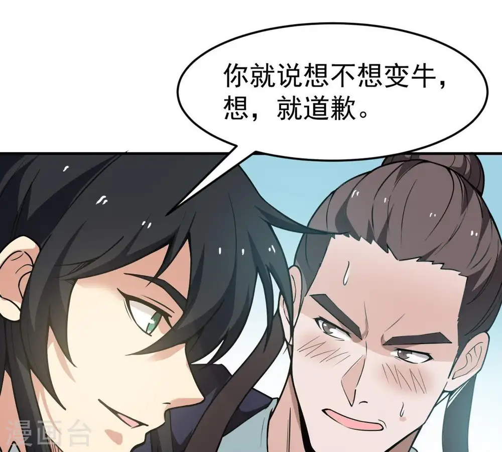 第61话 指点迷津38