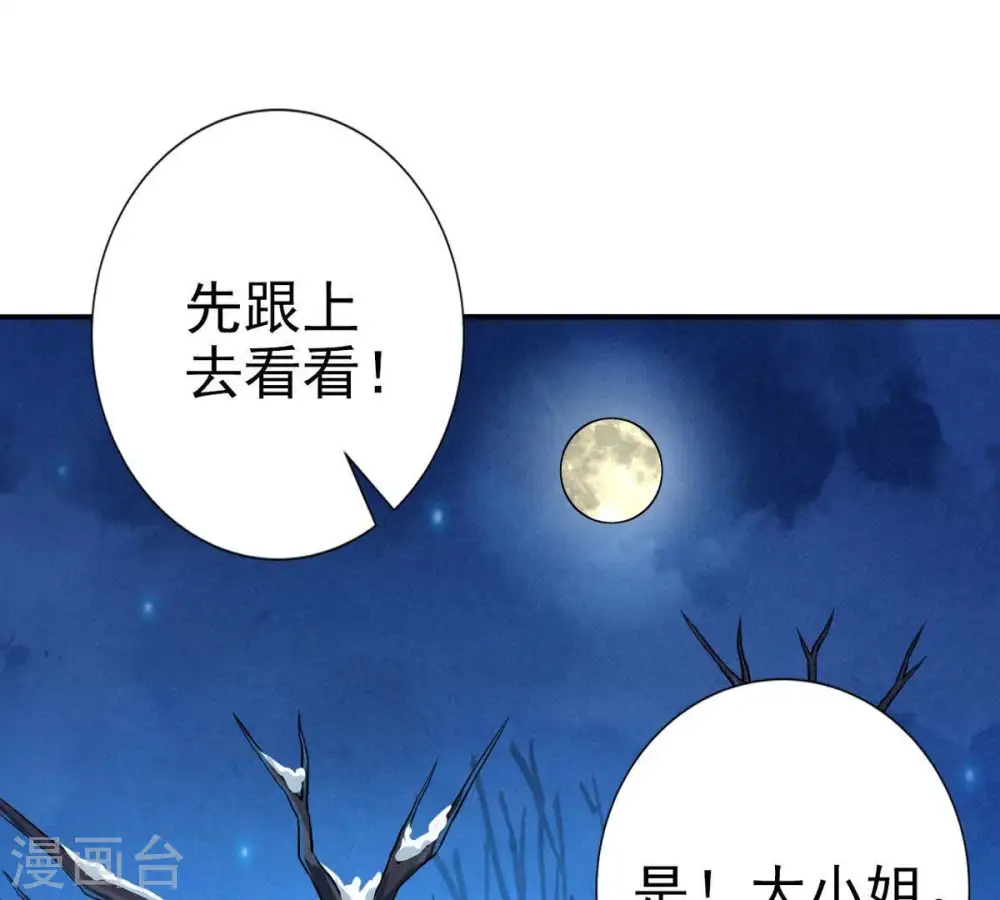 第8话 纯元灵池58