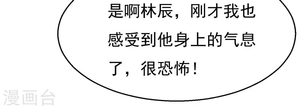 第288话 太虚古墓88