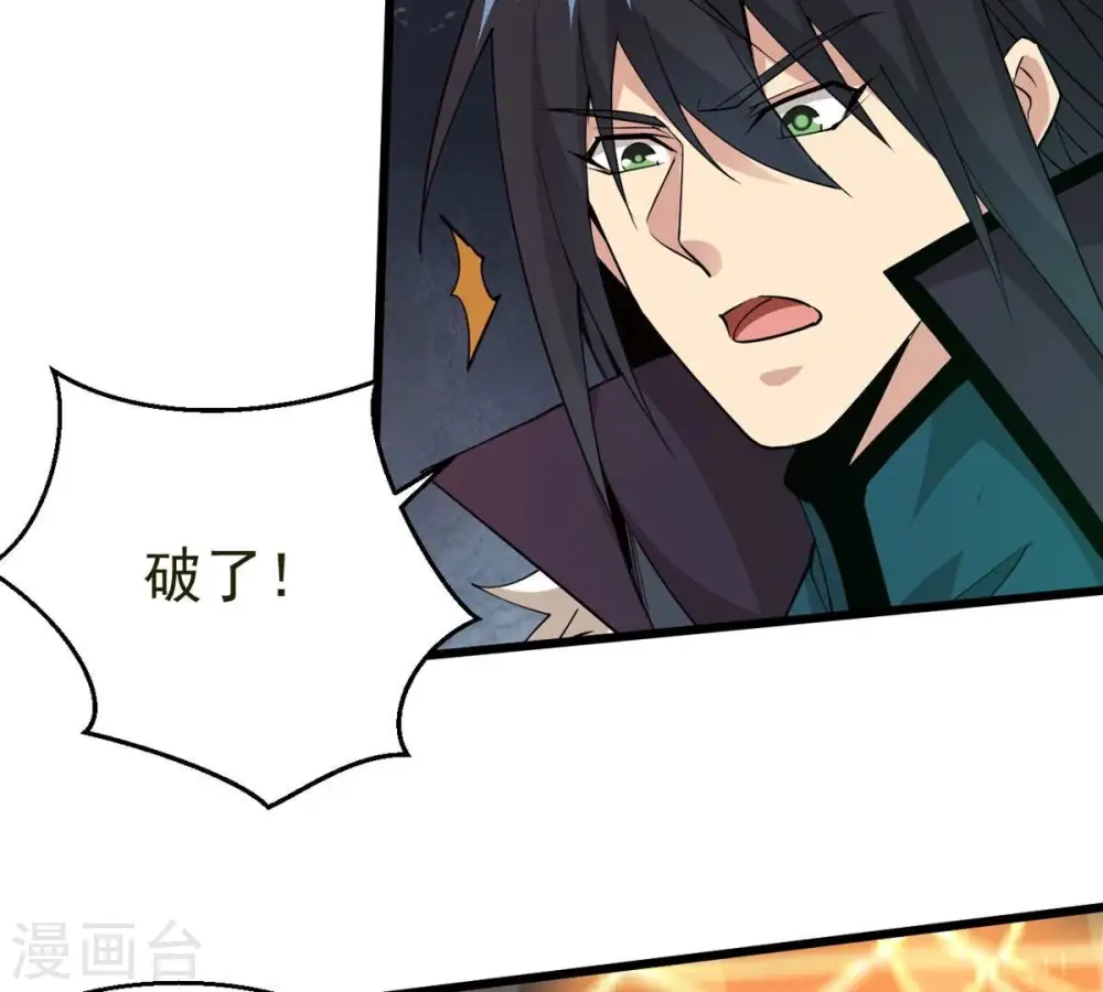 第294话 龙凤花，到手！67