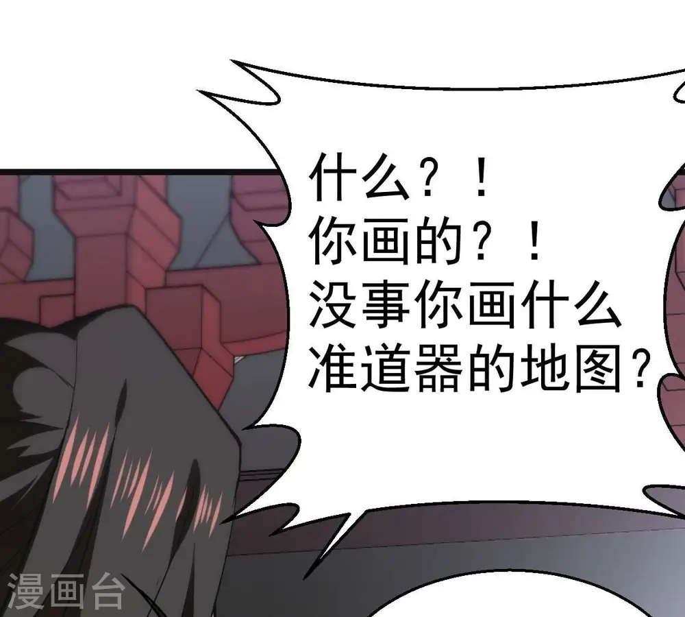 第214话 猫耳妖女？44