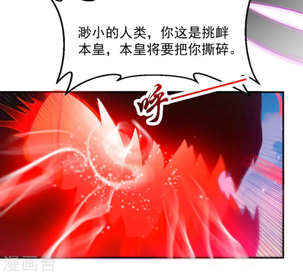 第150话 成千上万法龙草65