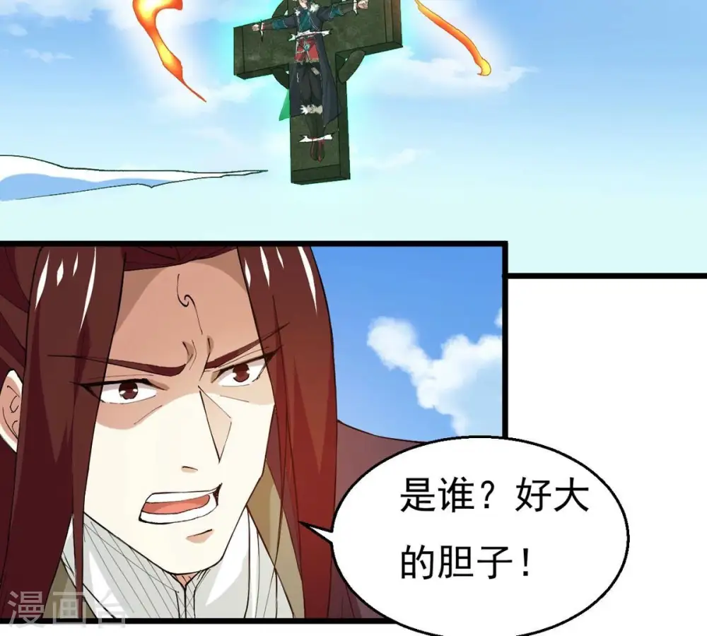 第330话 休想带走罪孽之体！23