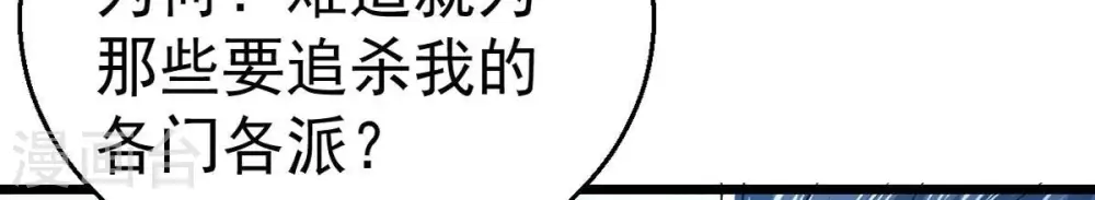 第242话 混乱古域？66