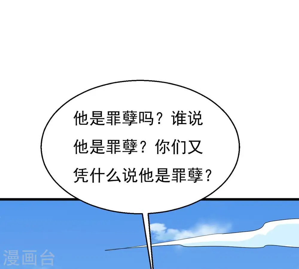 第330话 休想带走罪孽之体！87