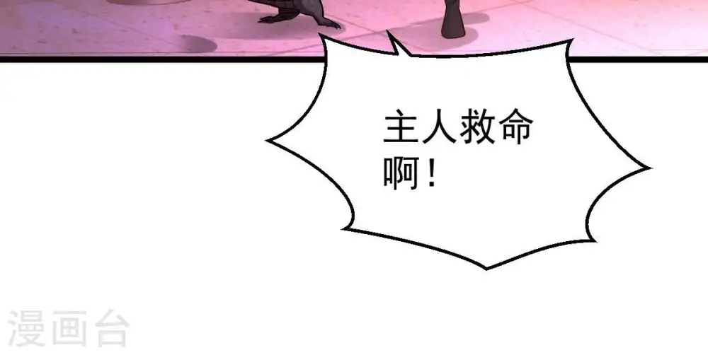 第215话 天骄之战的队友？9