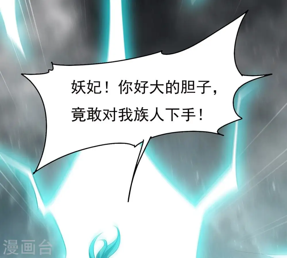 第364话 妖妃98