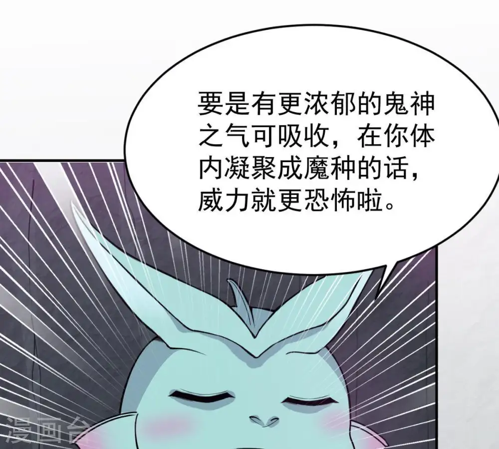 第73话 魔道之地56