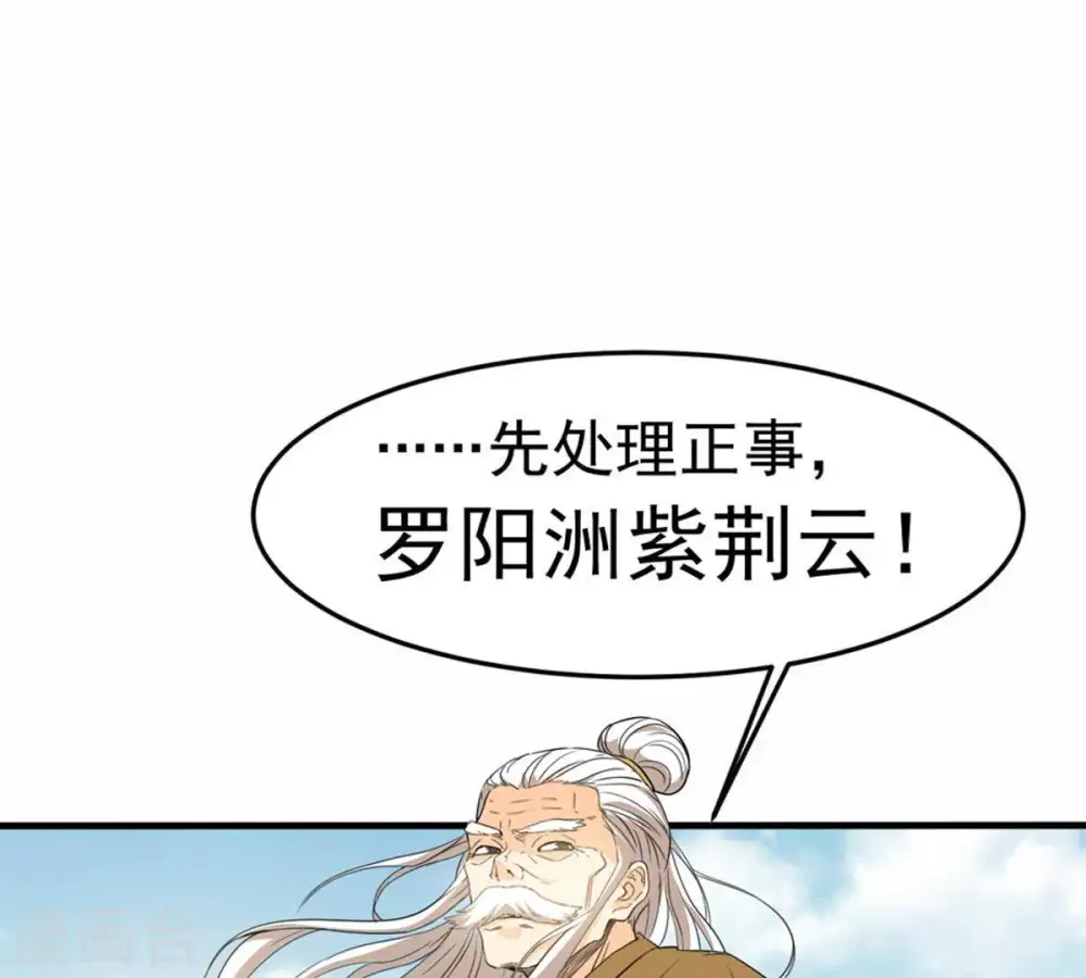 第49话 人级第一51