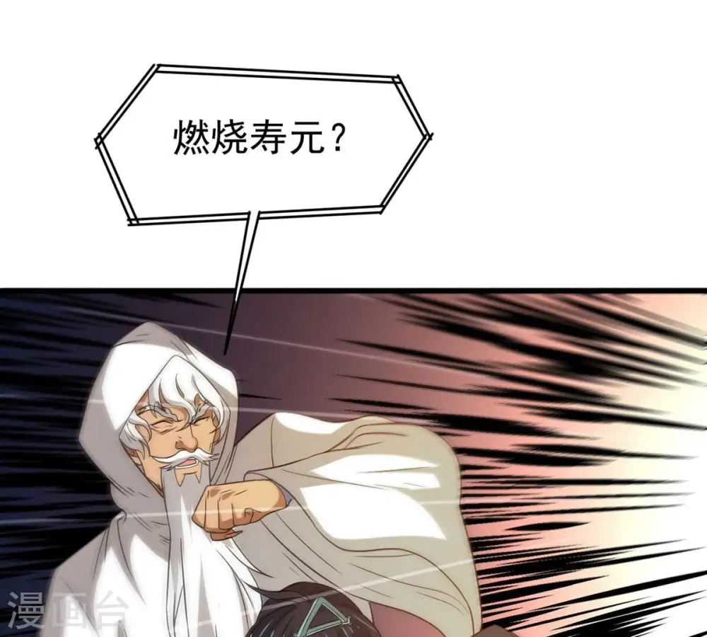 第303话 召唤冥帝！71