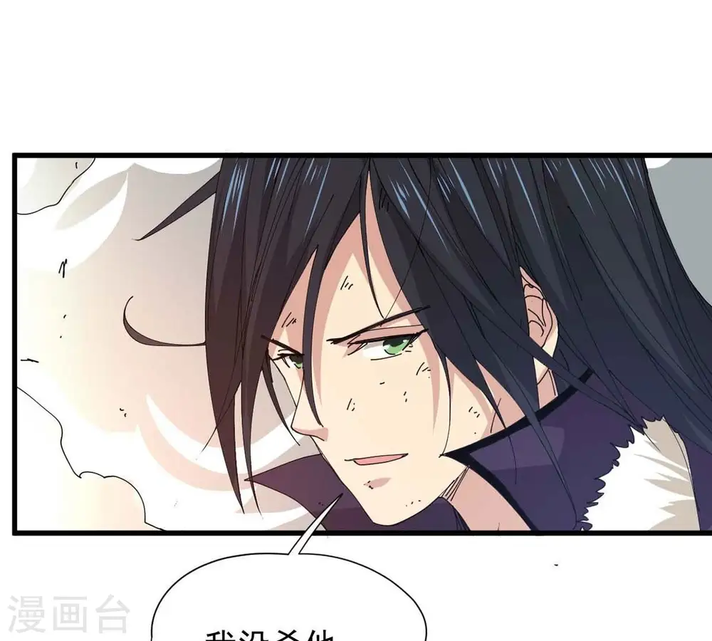 第239话 没有感情的拔草人60