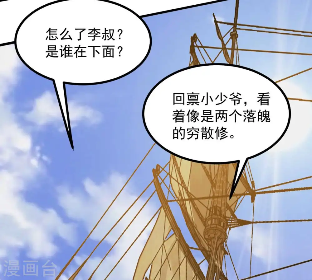 第139话 拍卖会的藏宝图10
