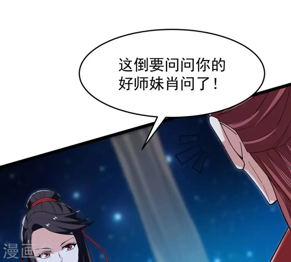 第83话 血将62