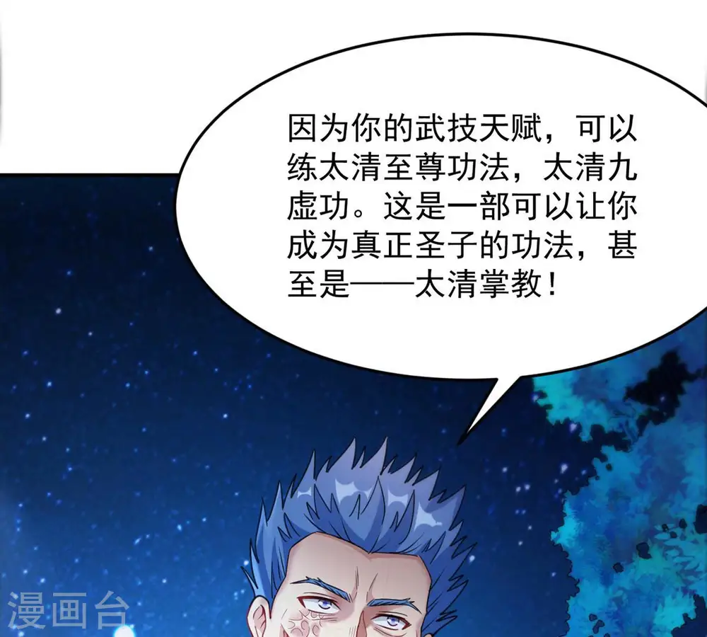 第111话 云叔？59
