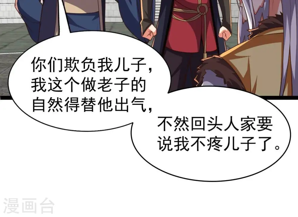 第232话 林辰的父亲50
