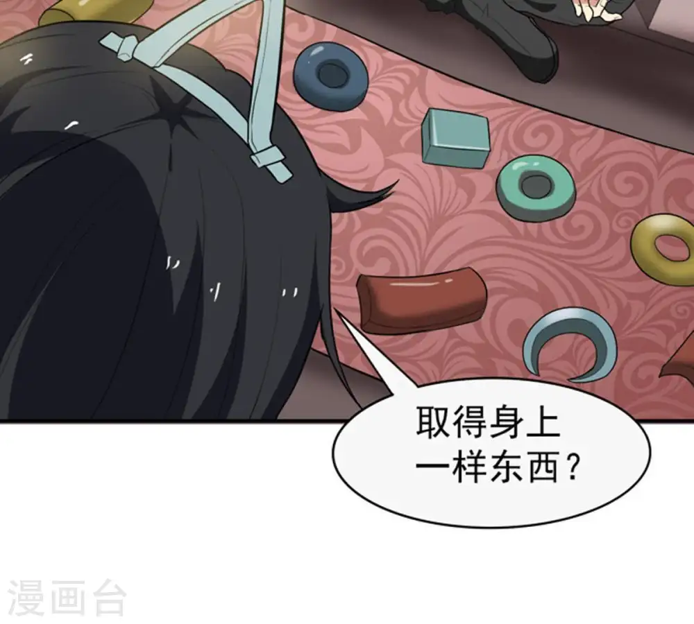 第63话 神秘黑袍人41