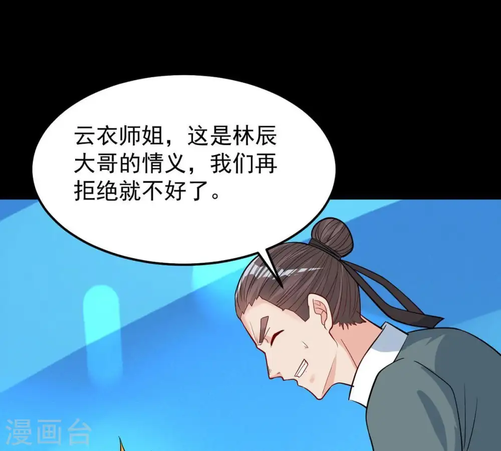 第94话 你果然赢了50