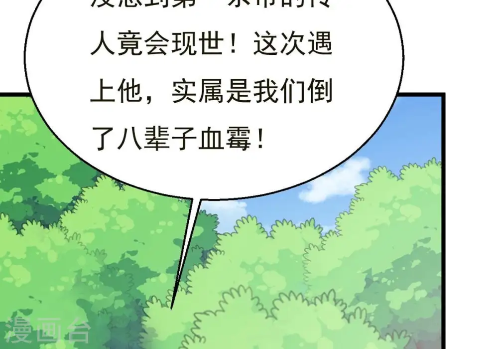 第362话 龙脉之战66